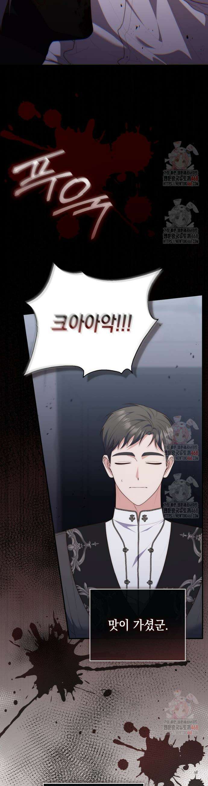 점괘보는 공녀님 101화 6