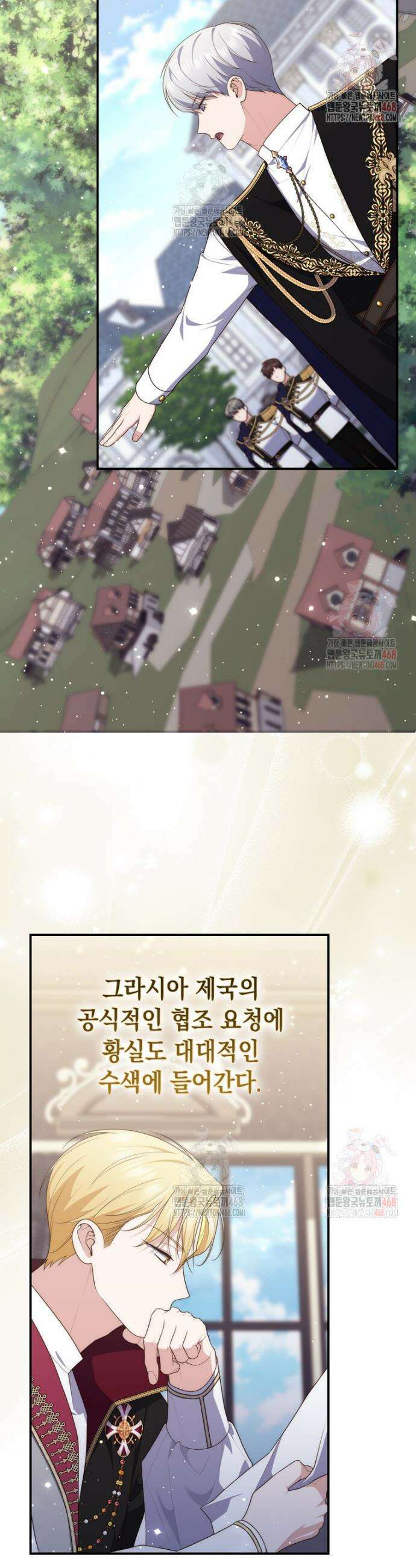 점괘보는 공녀님 101화 10