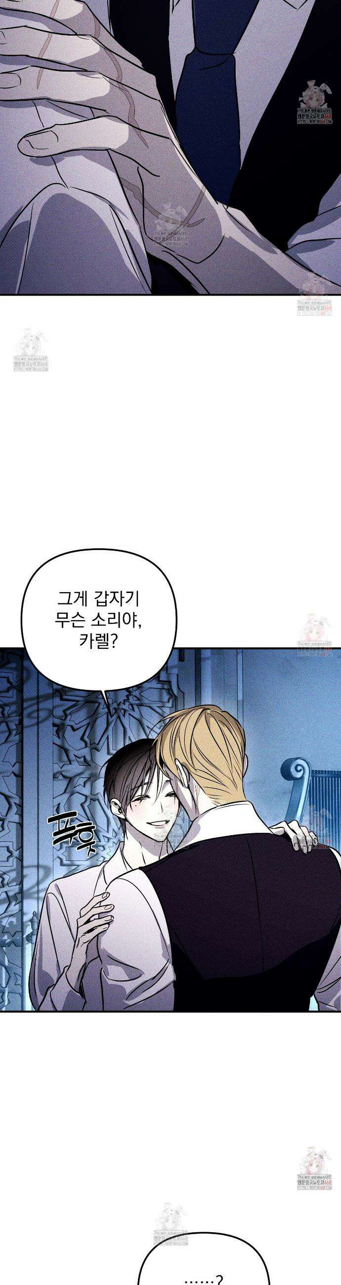 솔로 포 투 외전 3화 2
