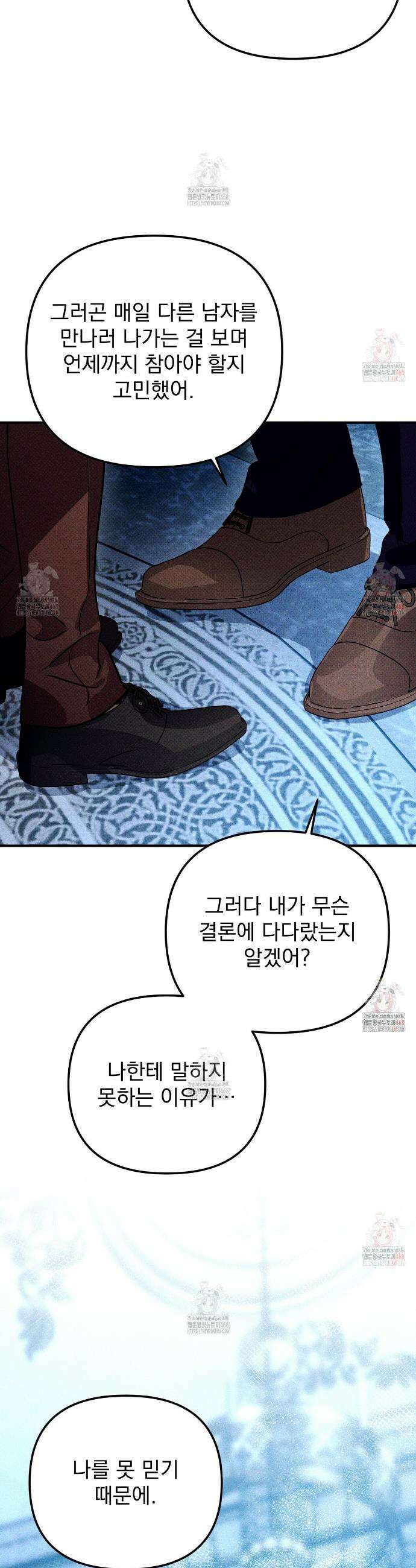 솔로 포 투 외전 3화 6