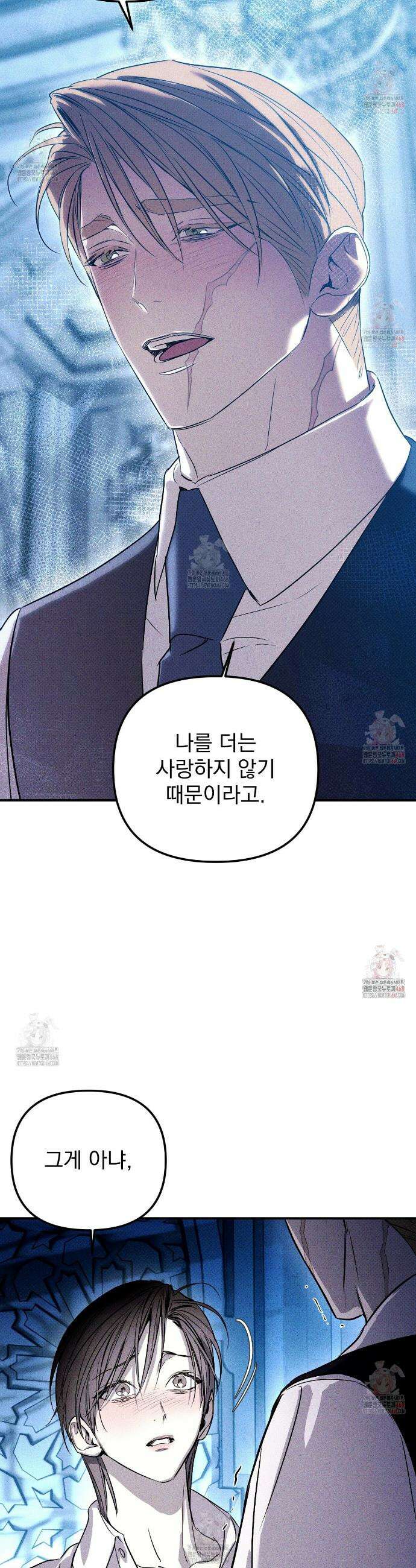 솔로 포 투 외전 3화 7