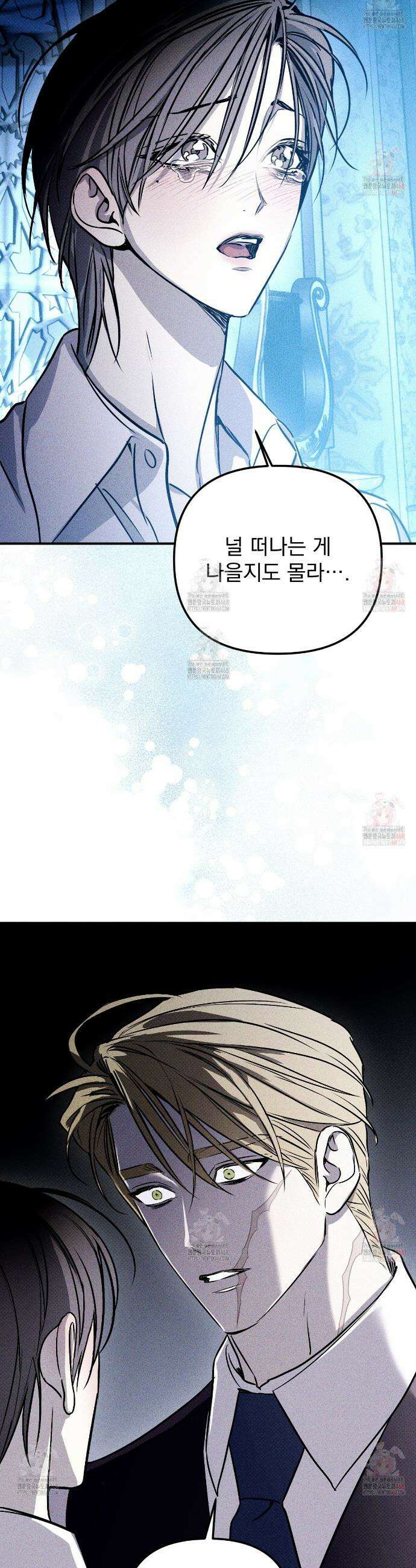 솔로 포 투 외전 3화 10