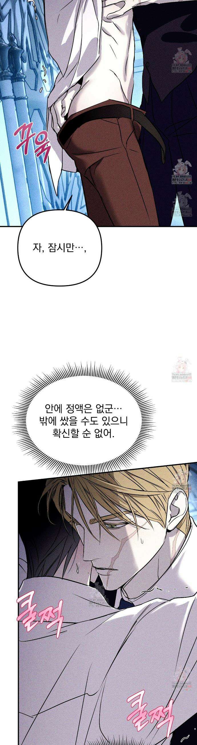 솔로 포 투 외전 3화 19