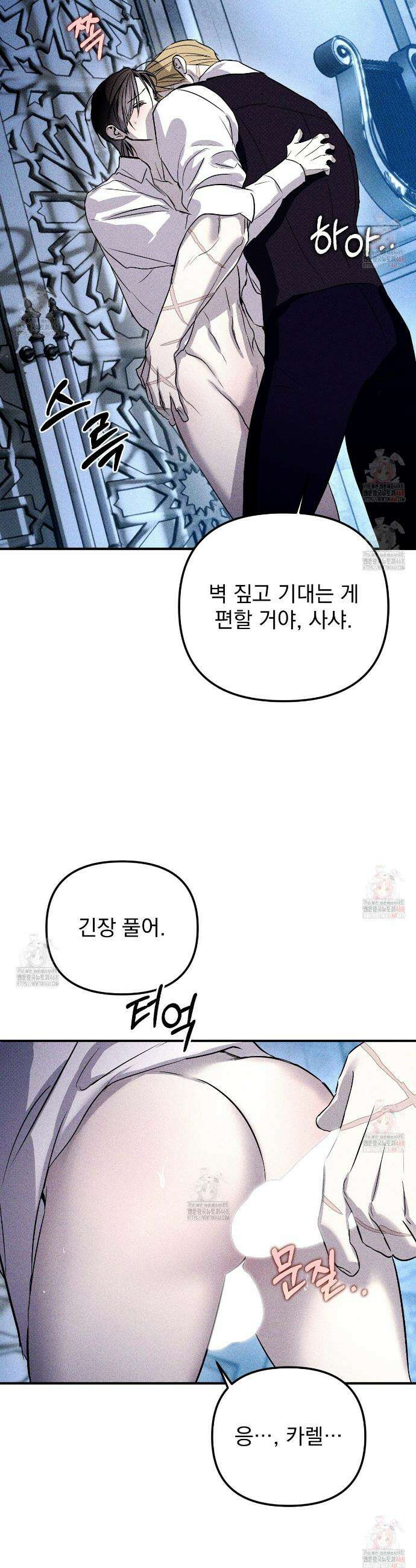 솔로 포 투 외전 3화 21