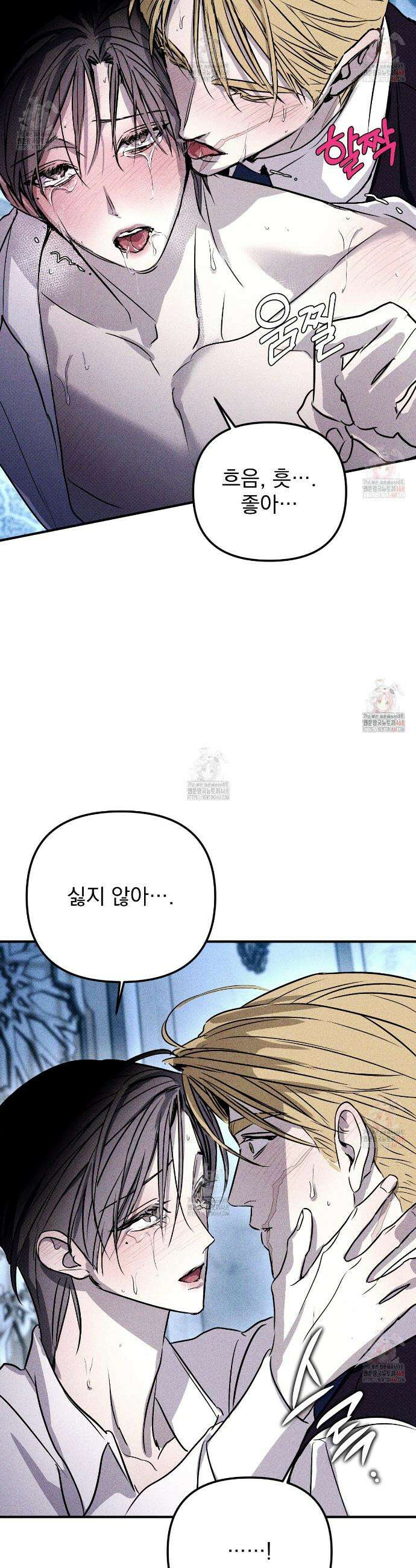 솔로 포 투 외전 3화 25