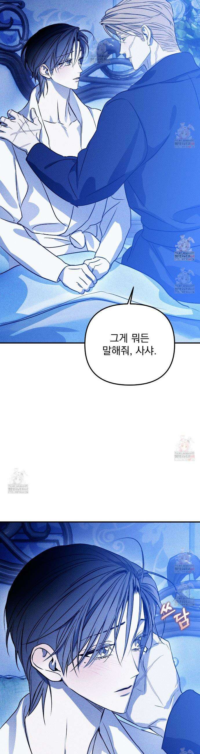솔로 포 투 외전 3화 33