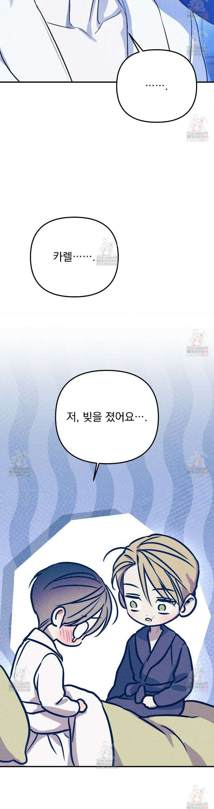 솔로 포 투 외전 3화 34