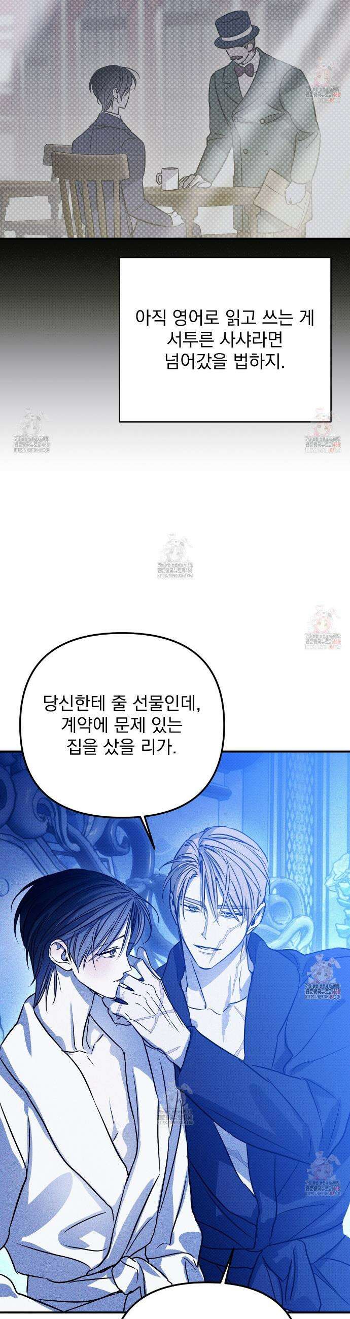 솔로 포 투 외전 3화 37