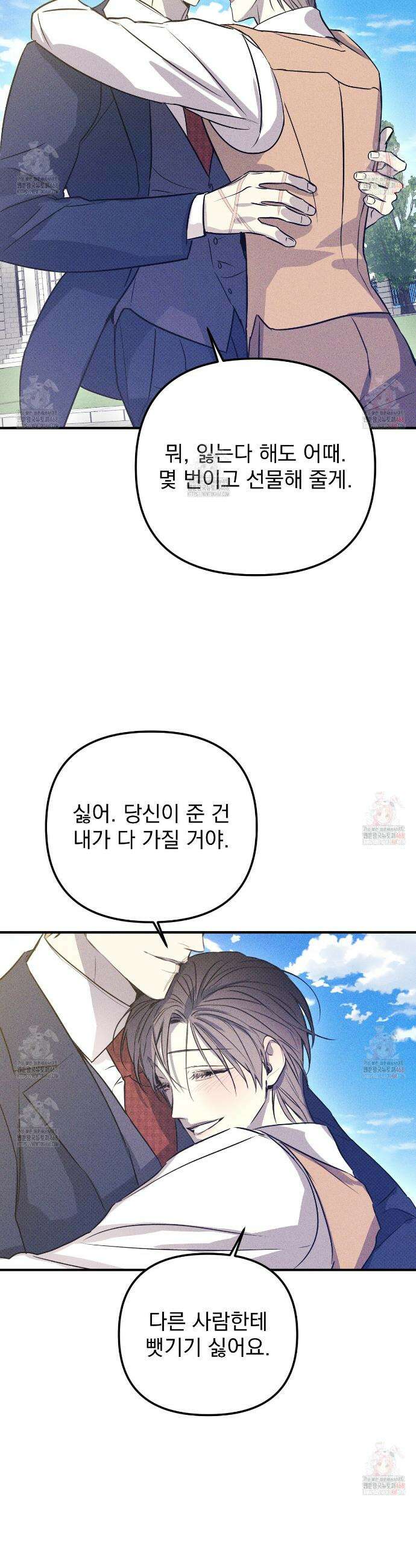 솔로 포 투 외전 3화 48