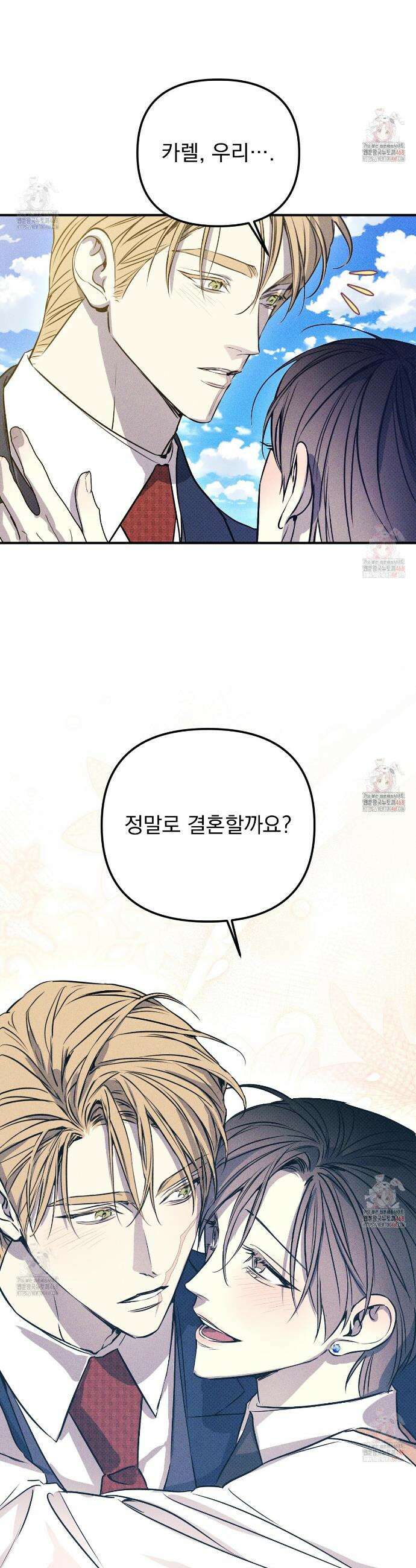 솔로 포 투 외전 3화 49