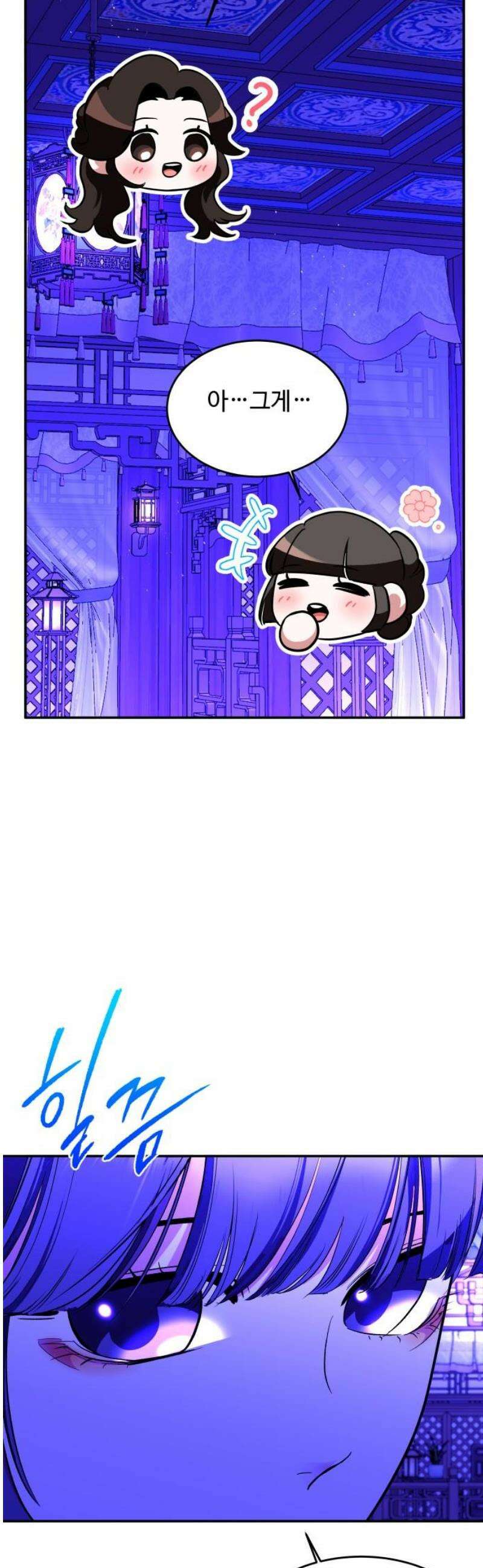 여신님의 호랑이 공략법 128화 : 회포를 풀다 8