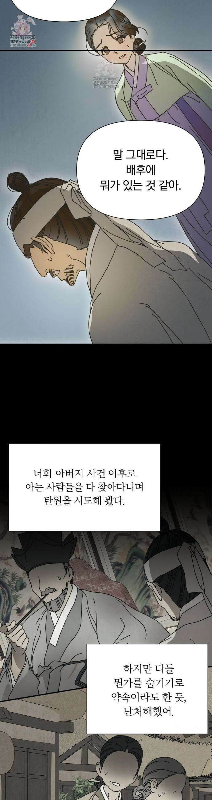 애첩 [레진] 애첩 10화 2