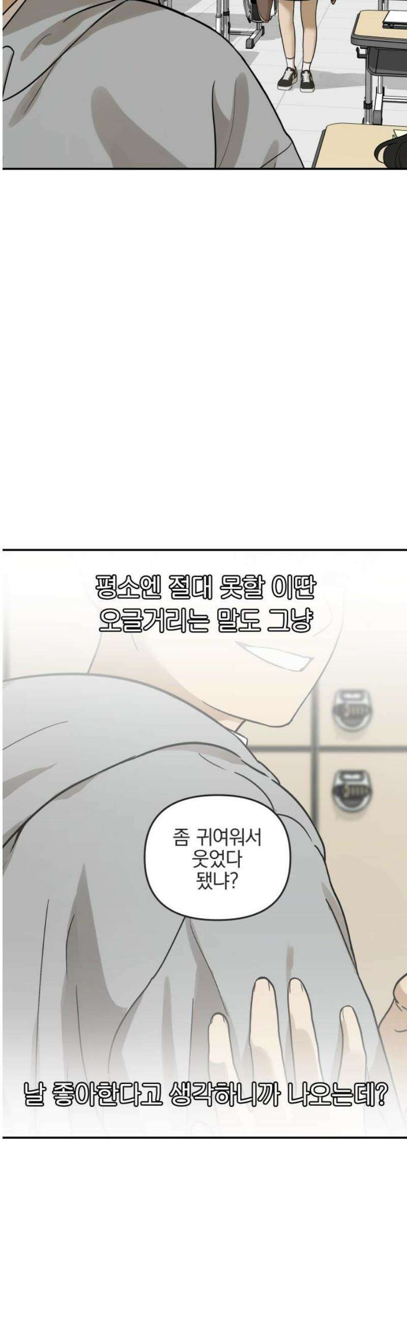 여자사람친구 [네이버] 16화 - 동상이몽(1) 5