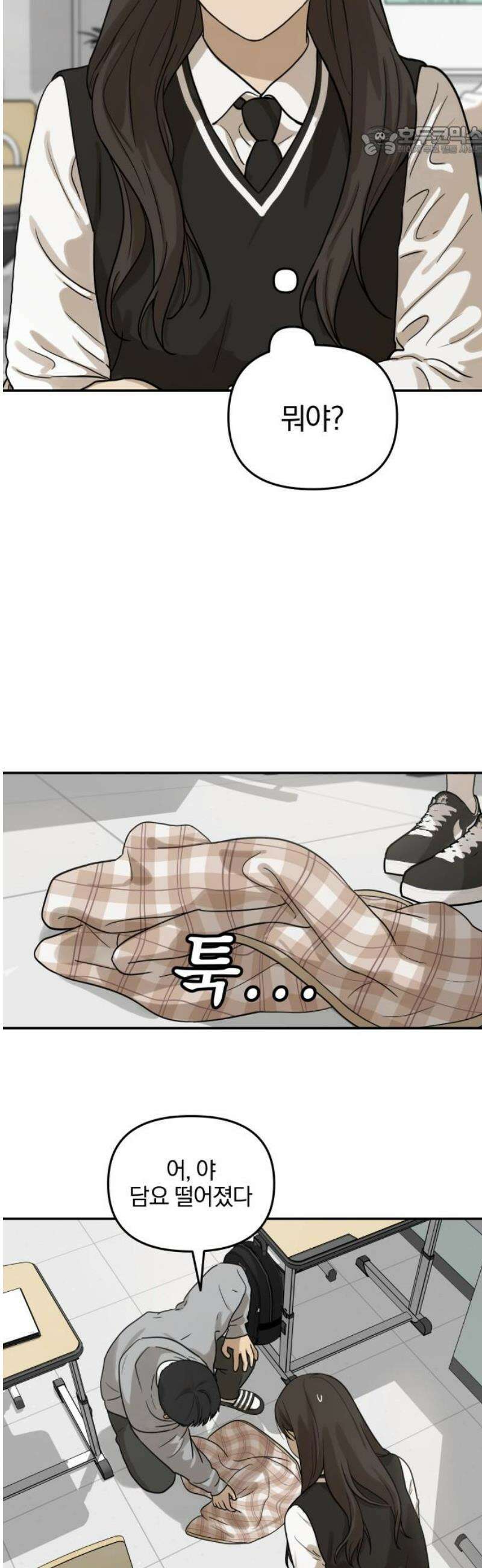 여자사람친구 [네이버] 16화 - 동상이몽(1) 7