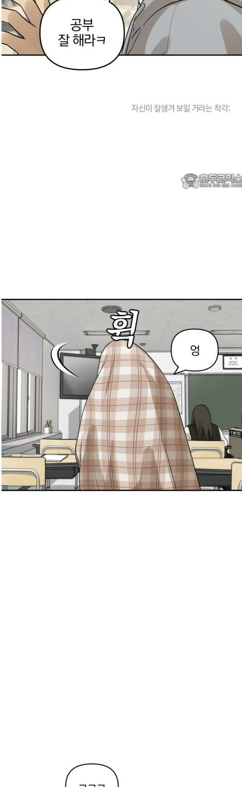 여자사람친구 [네이버] 16화 - 동상이몽(1) 9