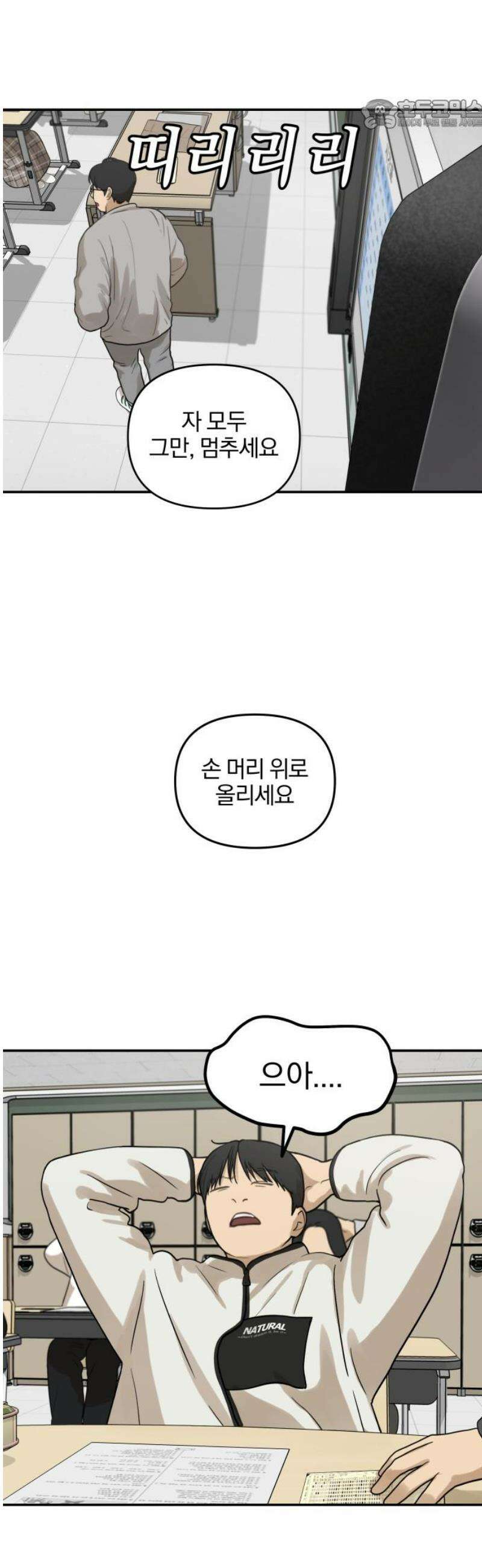 여자사람친구 [네이버] 16화 - 동상이몽(1) 22