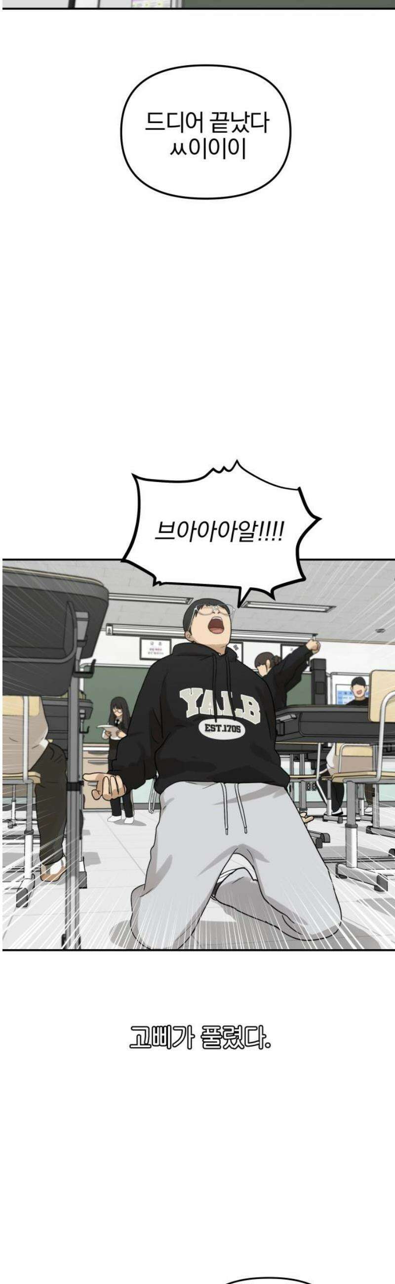 여자사람친구 [네이버] 16화 - 동상이몽(1) 25