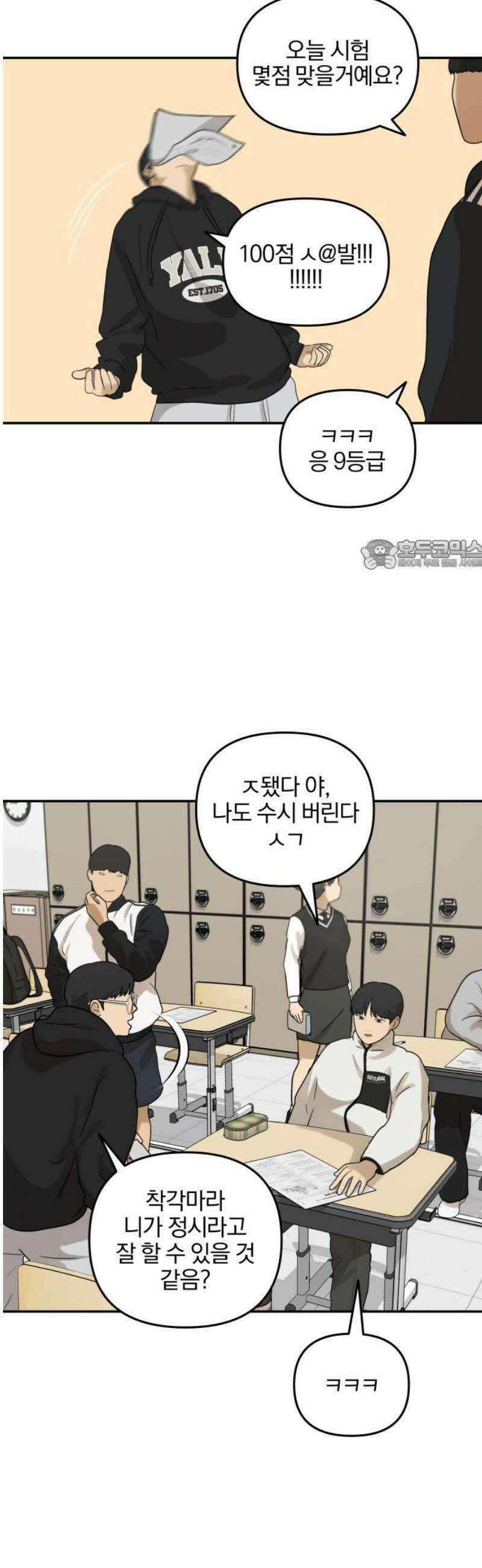 여자사람친구 [네이버] 16화 - 동상이몽(1) 26