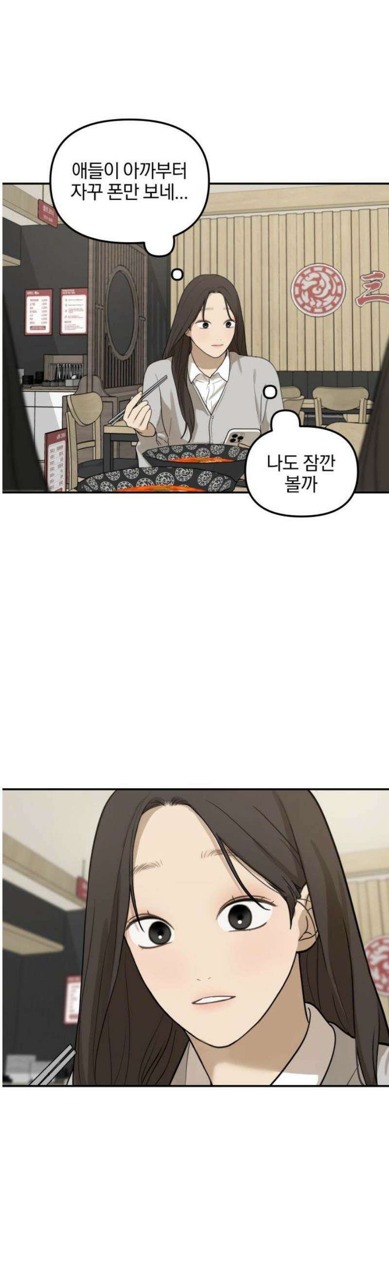 여자사람친구 [네이버] 16화 - 동상이몽(1) 44