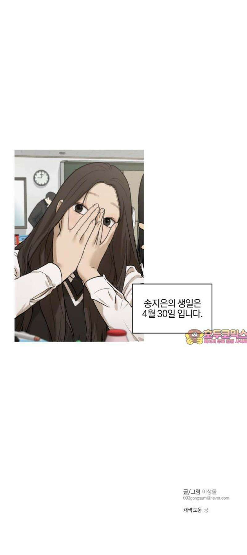 여자사람친구 [네이버] 16화 - 동상이몽(1) 48