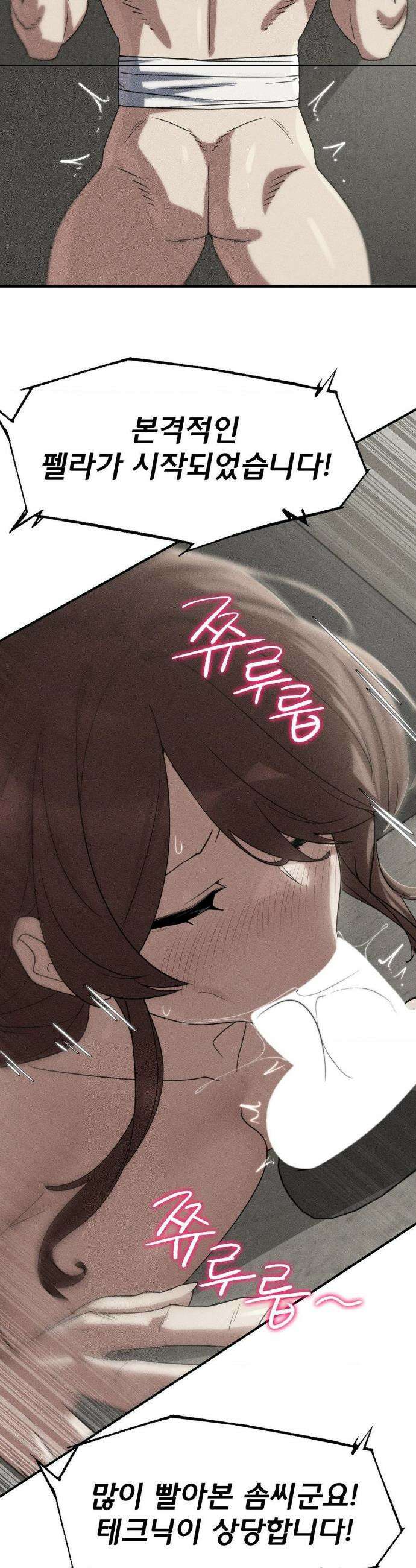 3학년 5반 109화 2