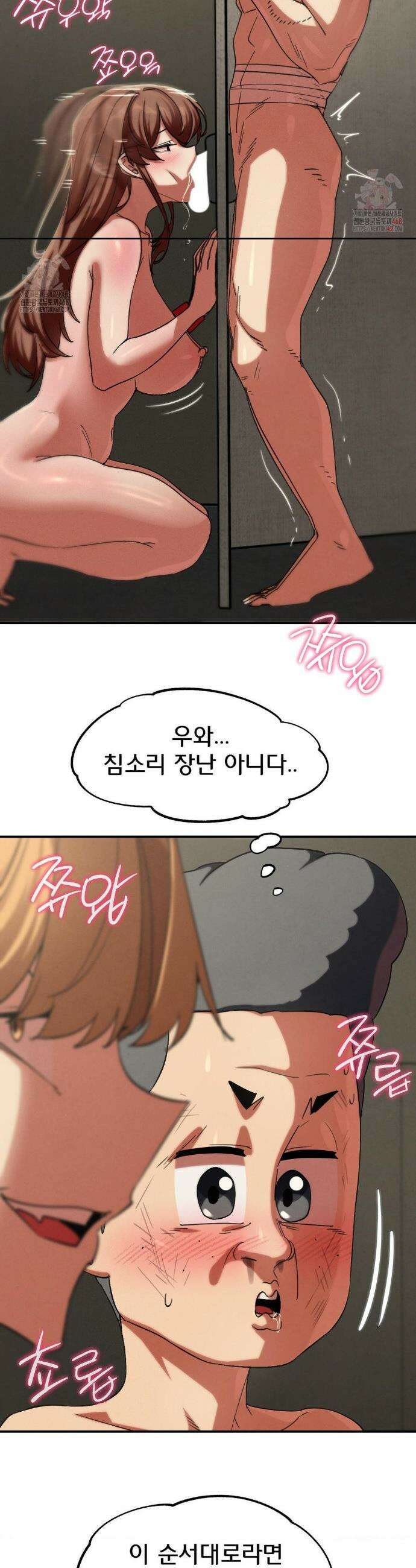 3학년 5반 109화 5