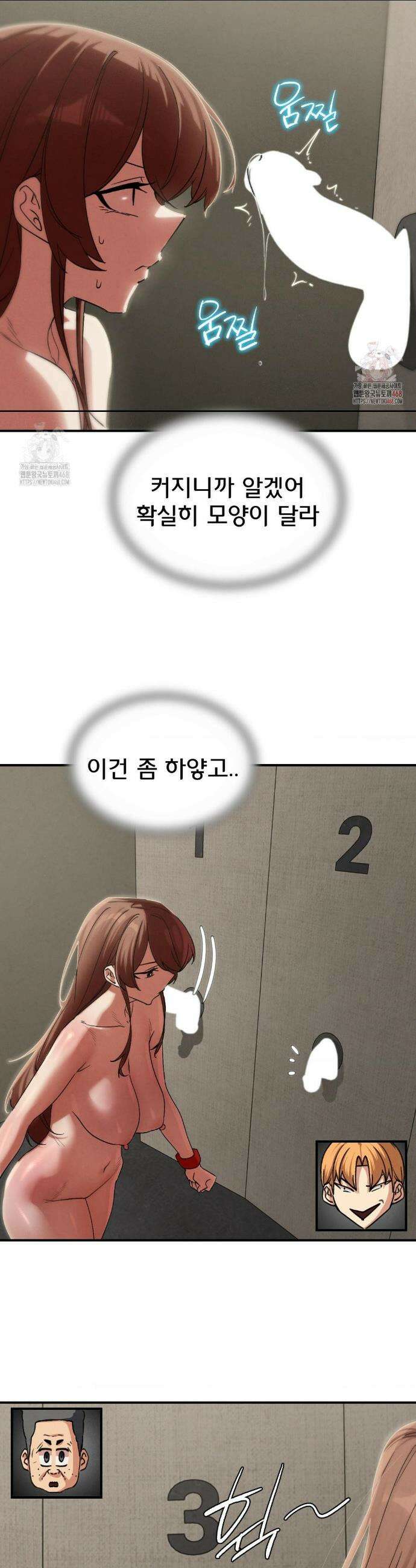 3학년 5반 109화 8