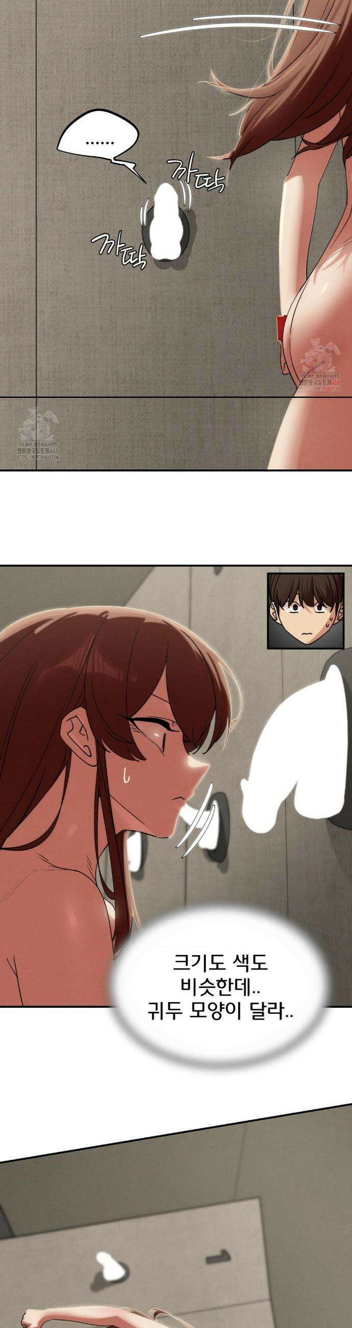 3학년 5반 109화 9
