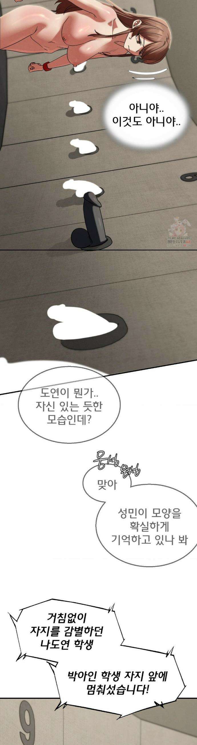 3학년 5반 109화 10