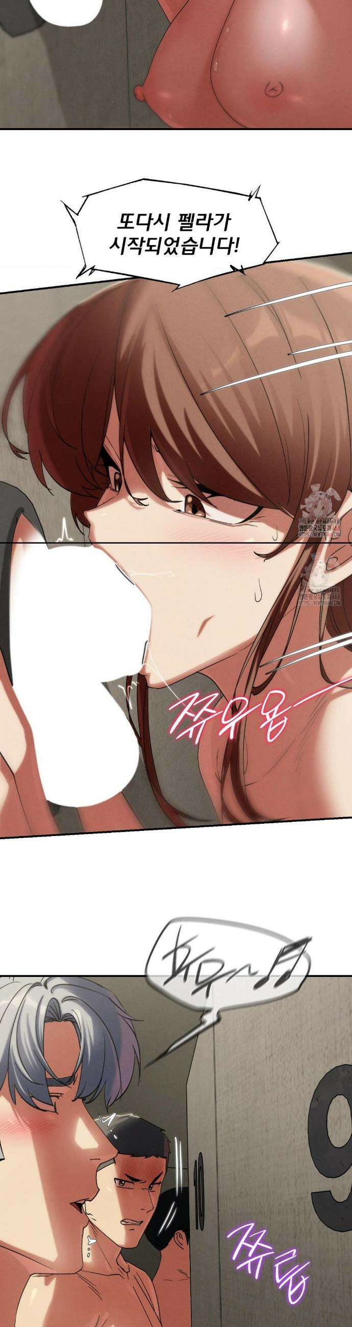 3학년 5반 109화 12