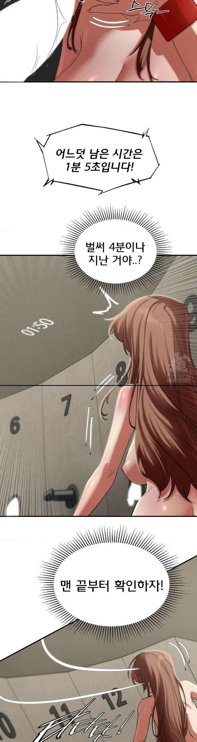 3학년 5반 109화 15