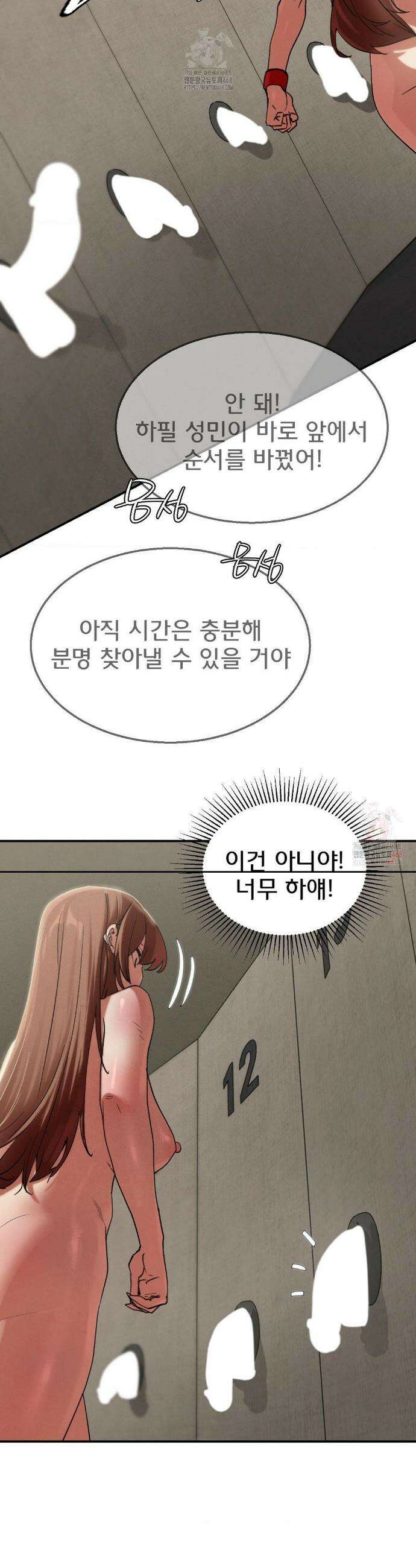 3학년 5반 109화 16