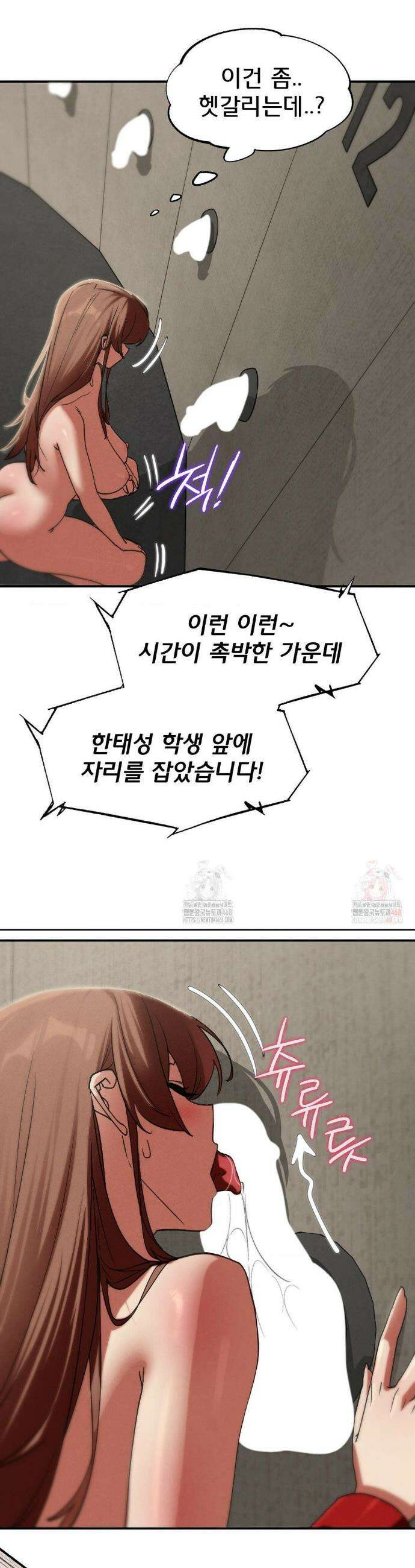 3학년 5반 109화 17