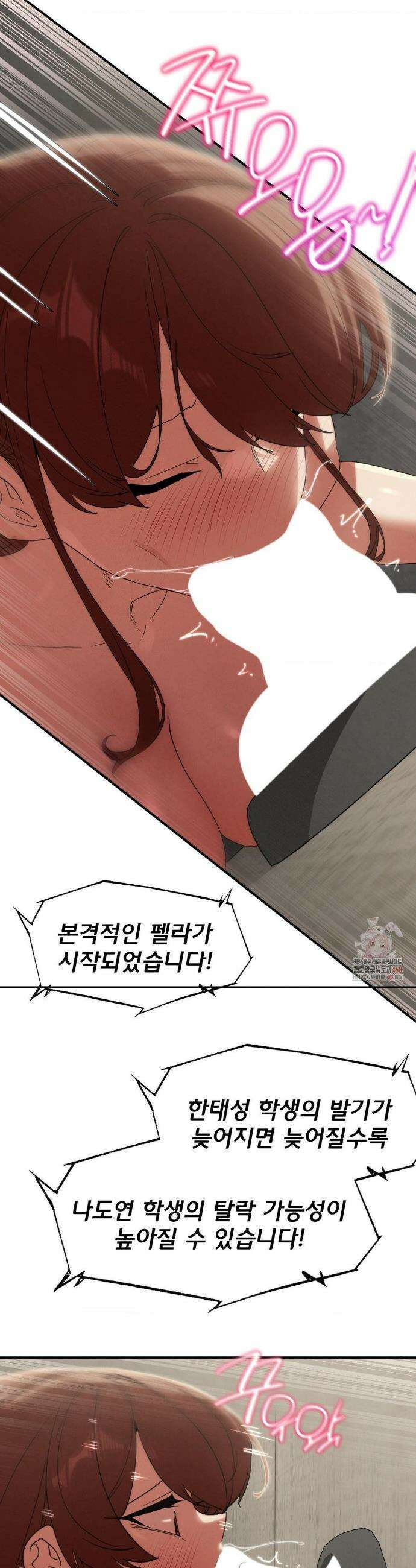 3학년 5반 109화 18