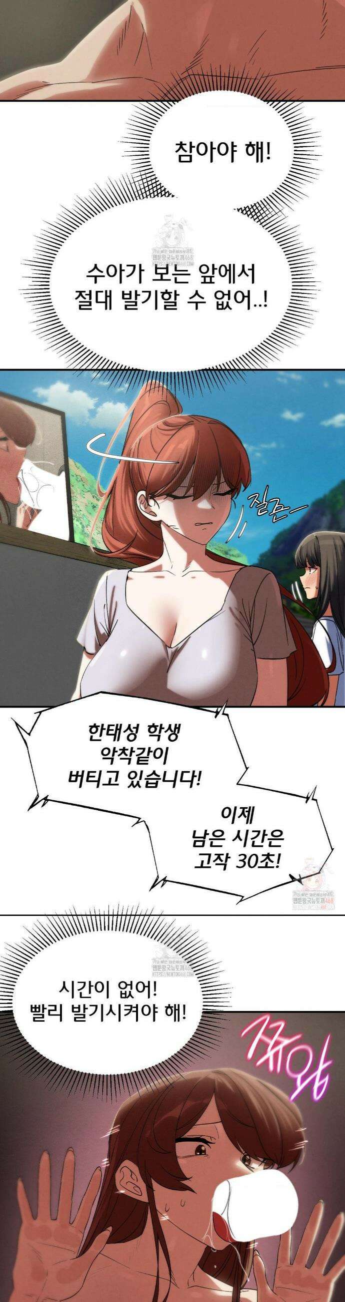 3학년 5반 109화 20