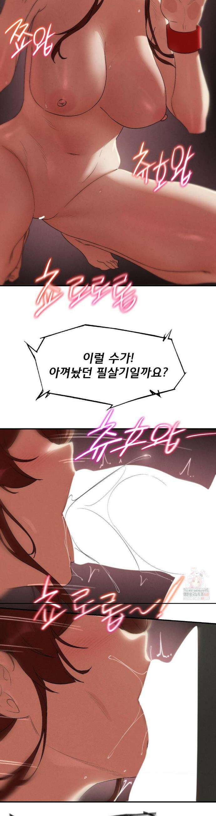 3학년 5반 109화 21