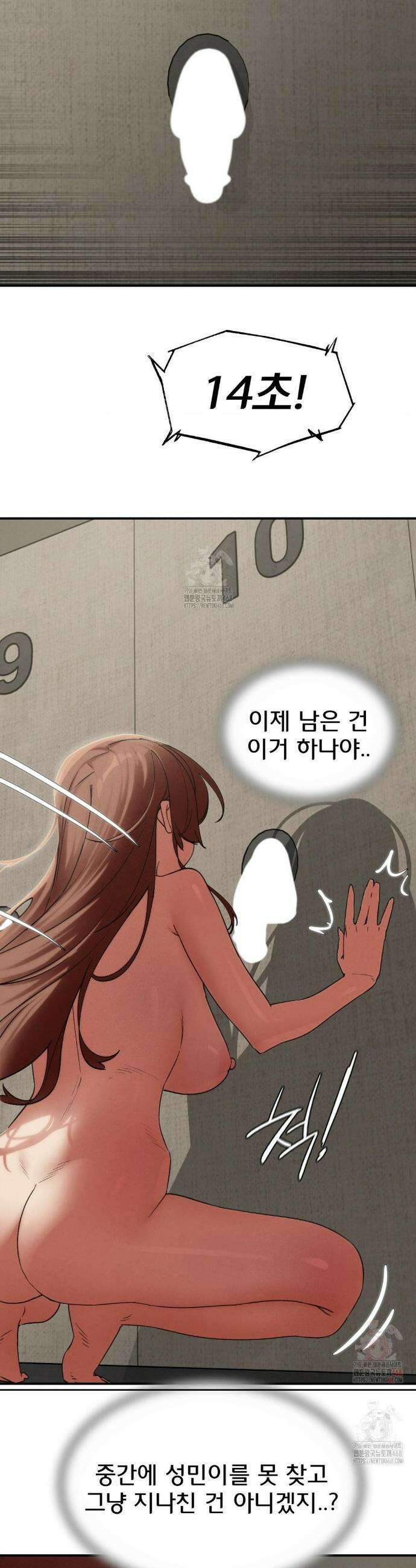 3학년 5반 109화 25