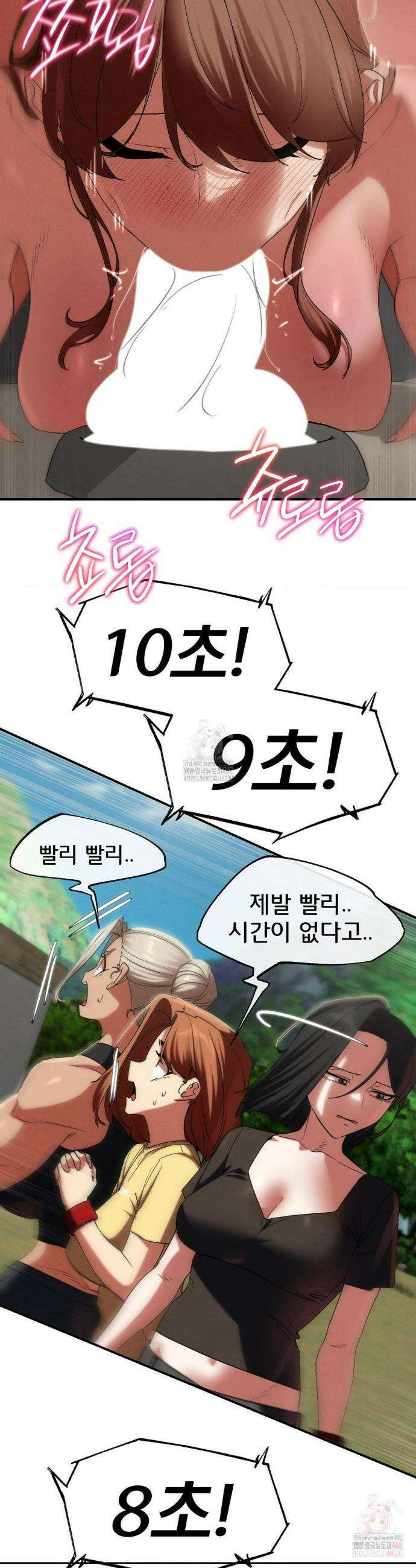 3학년 5반 109화 28