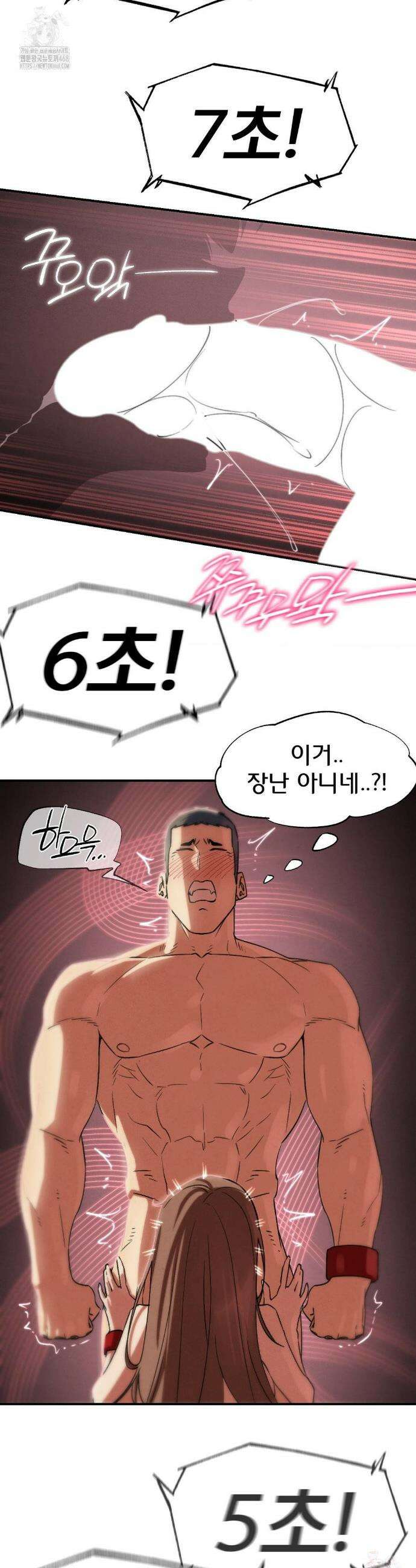 3학년 5반 109화 29