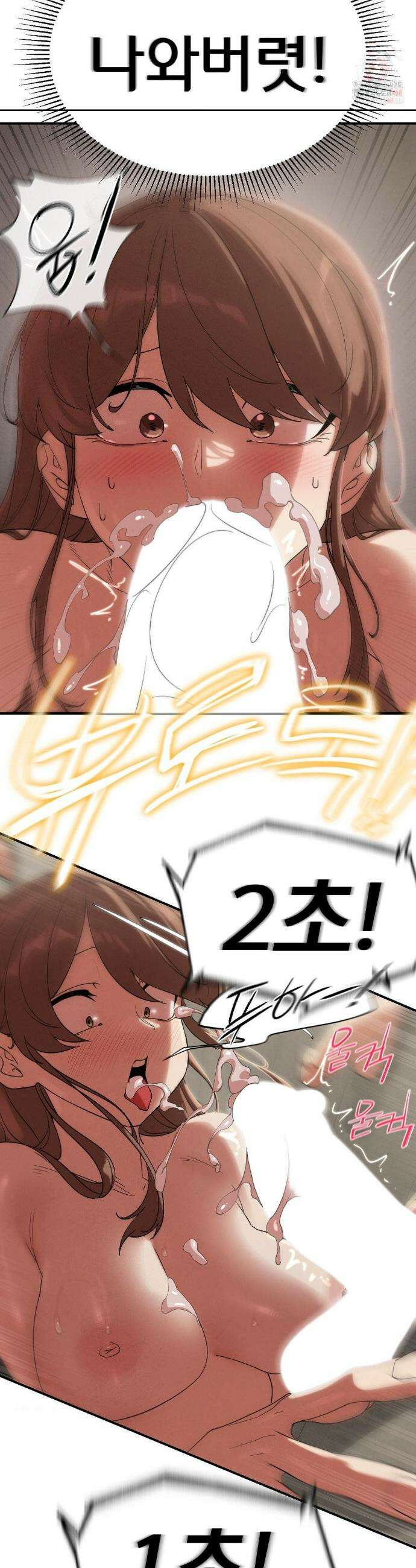 3학년 5반 109화 31