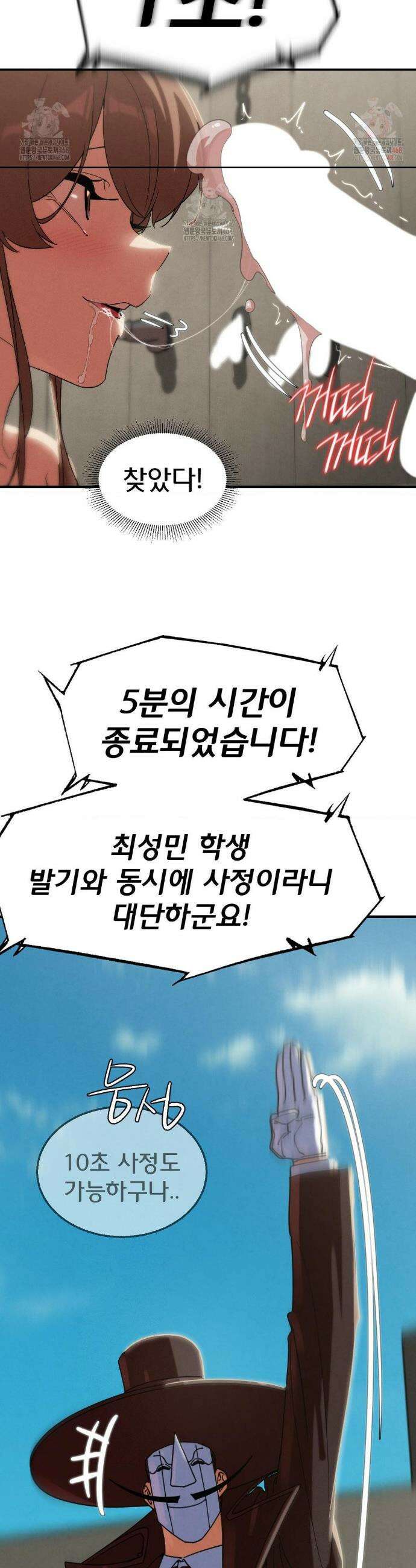 3학년 5반 109화 32
