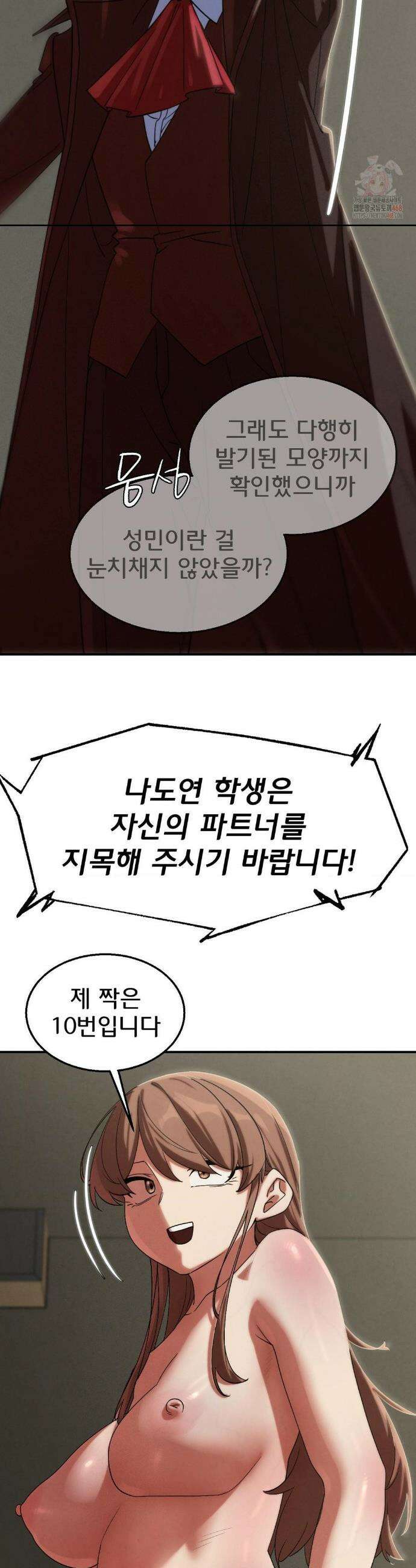3학년 5반 109화 33