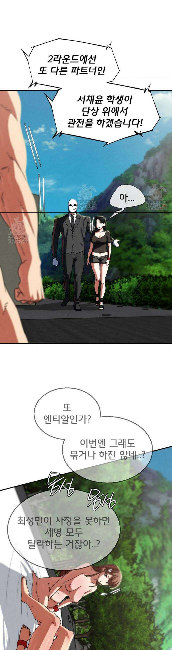 3학년 5반 109화 38