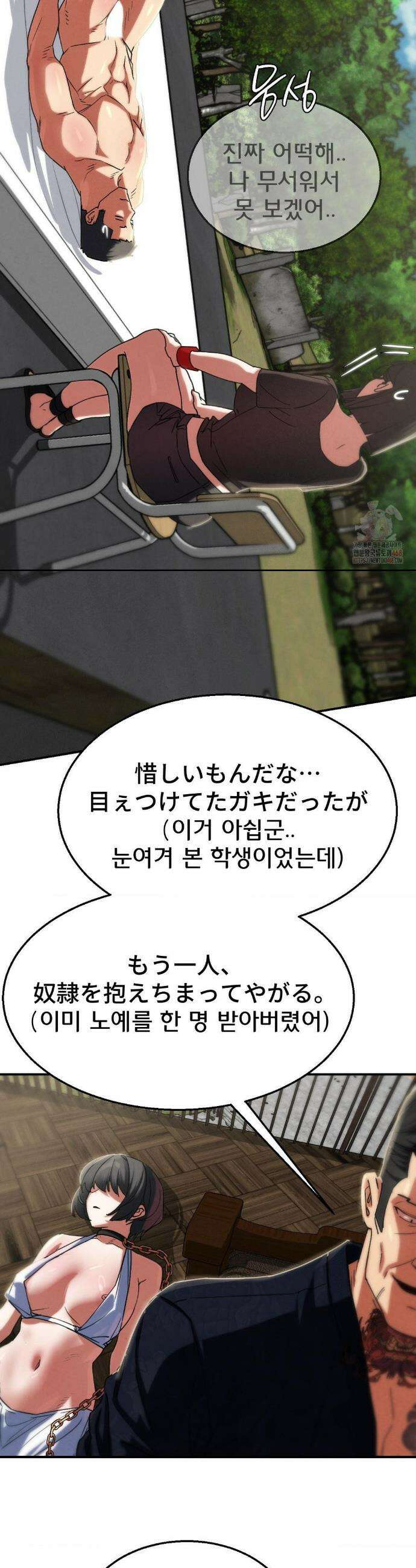 3학년 5반 109화 39