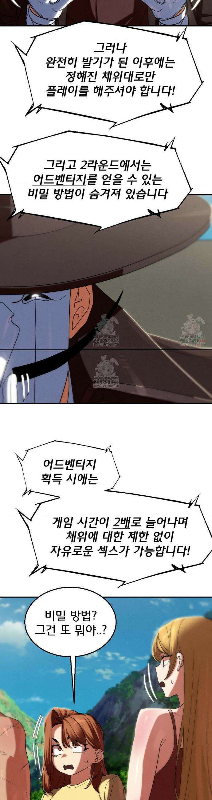 3학년 5반 109화 41
