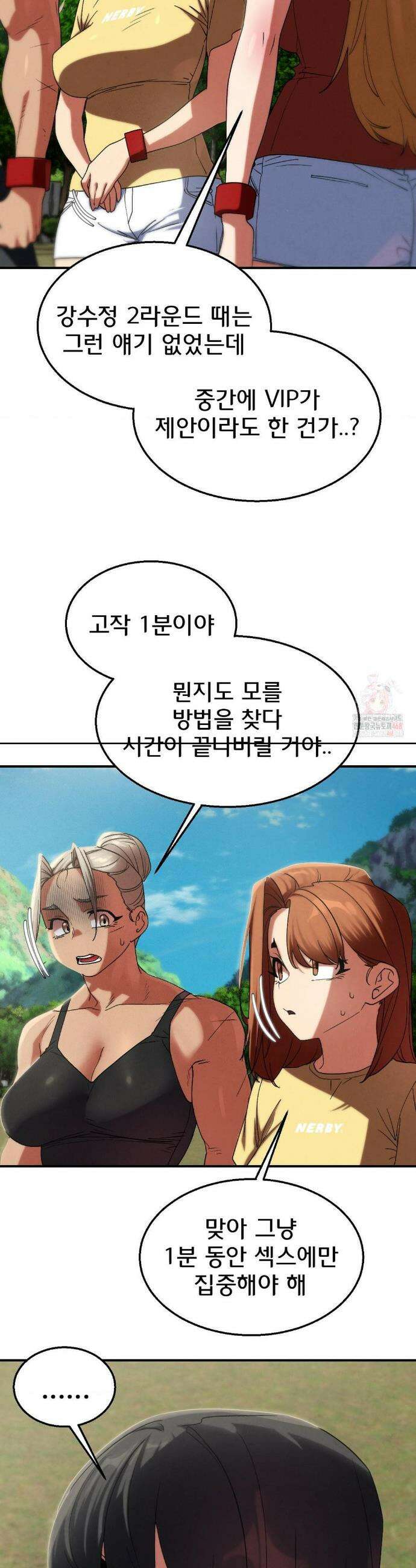 3학년 5반 109화 42