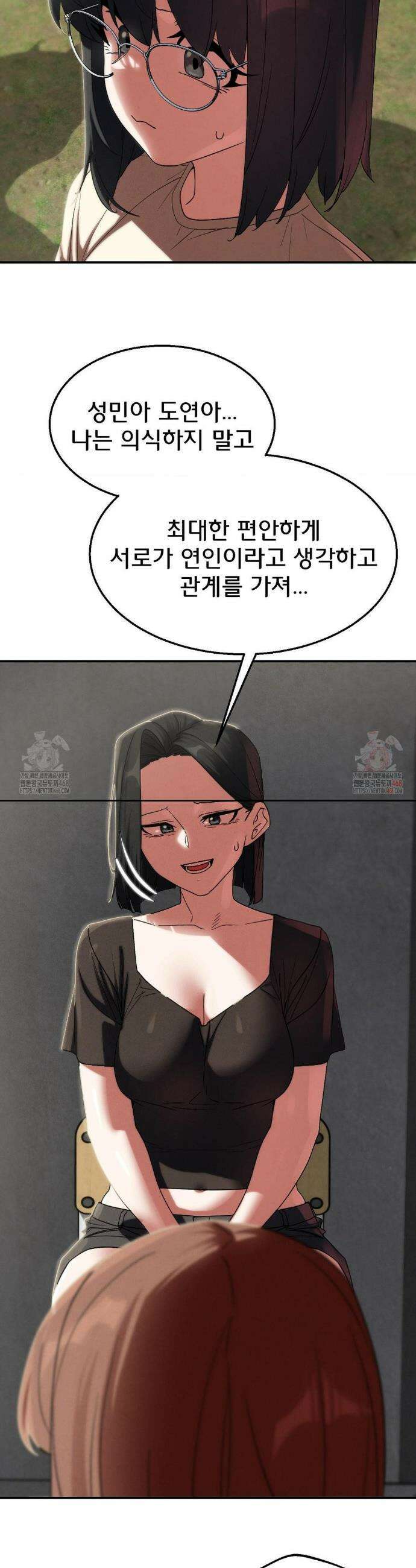 3학년 5반 109화 43