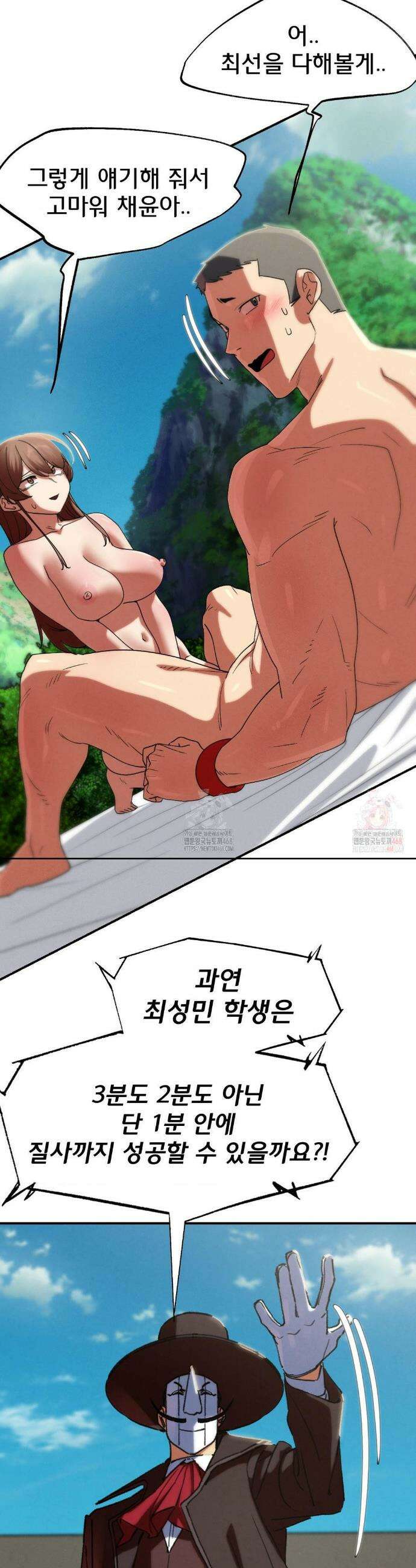 3학년 5반 109화 44