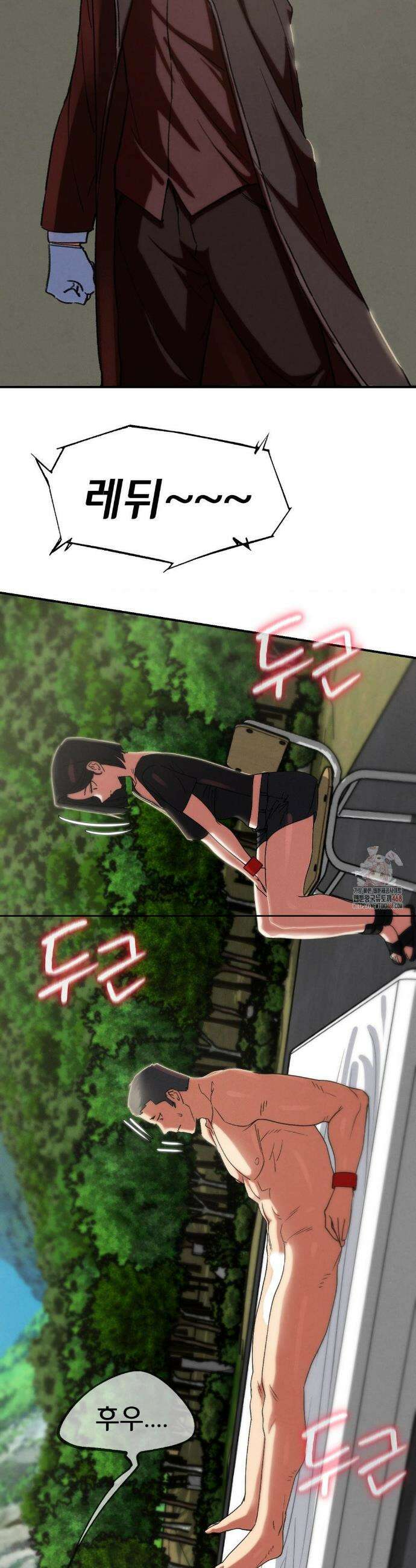 3학년 5반 109화 45