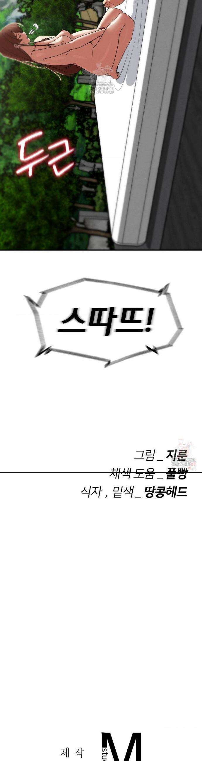 3학년 5반 109화 46